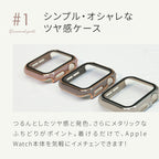 アップルウォッチ カバー くすみ かわいい  レディース  Apple Watch Cover @ファブケース