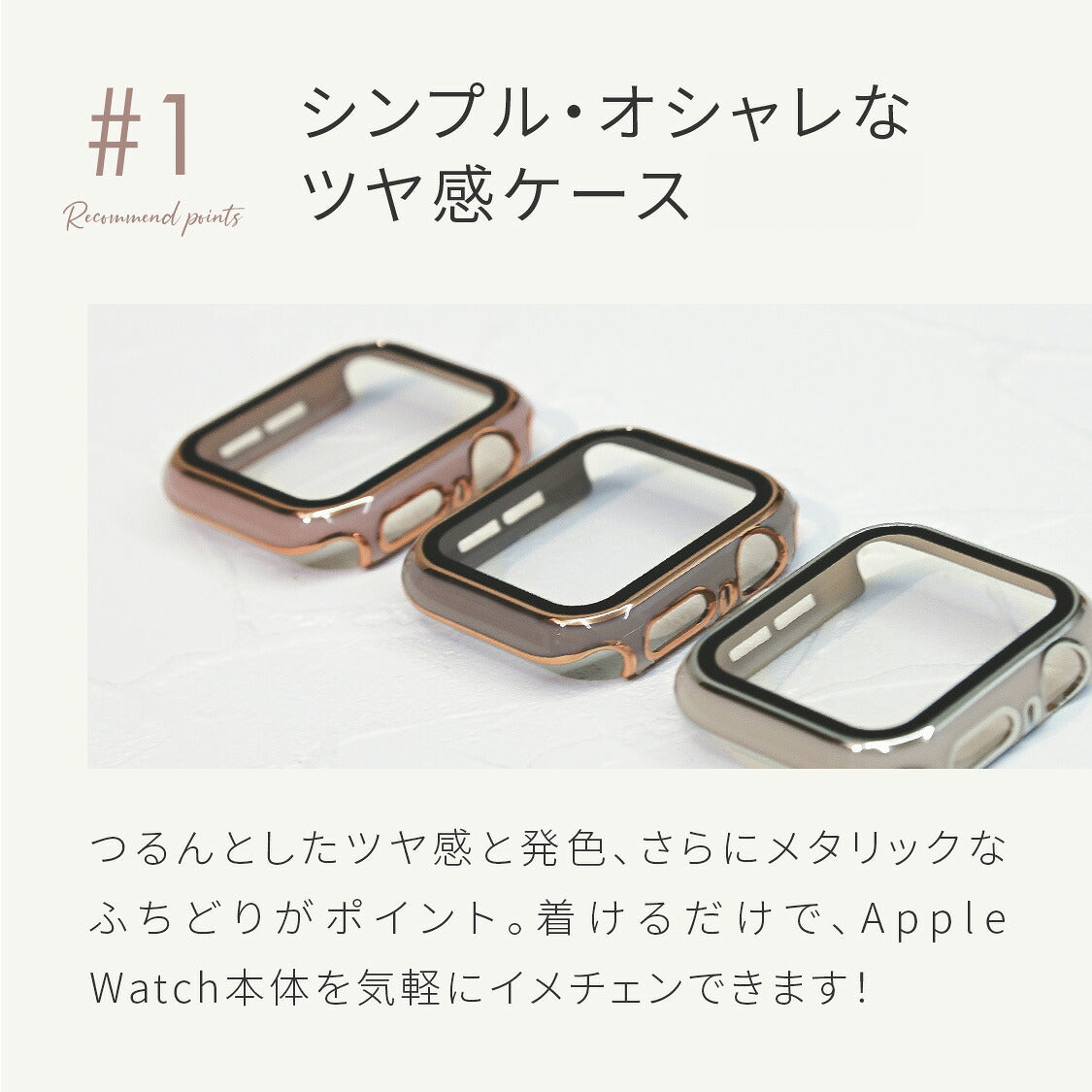 アップルウォッチ カバー くすみ かわいい  レディース  Apple Watch Cover @ファブケース