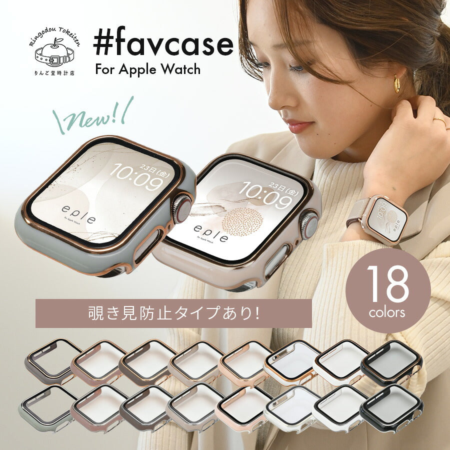 アップルウォッチ カバー くすみ かわいい レディース Apple Watch