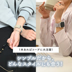 アップルウォッチ バンド コーデ