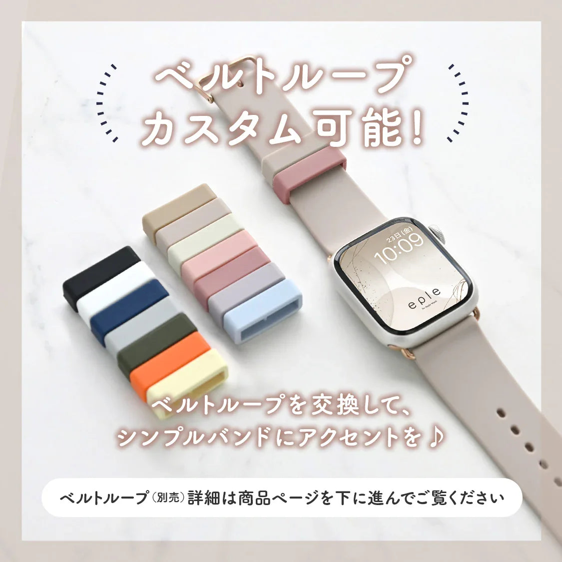 【サラサラ肌触り最高】AppleWatch バンド レディース シリコン くすみ | フェザーバンド