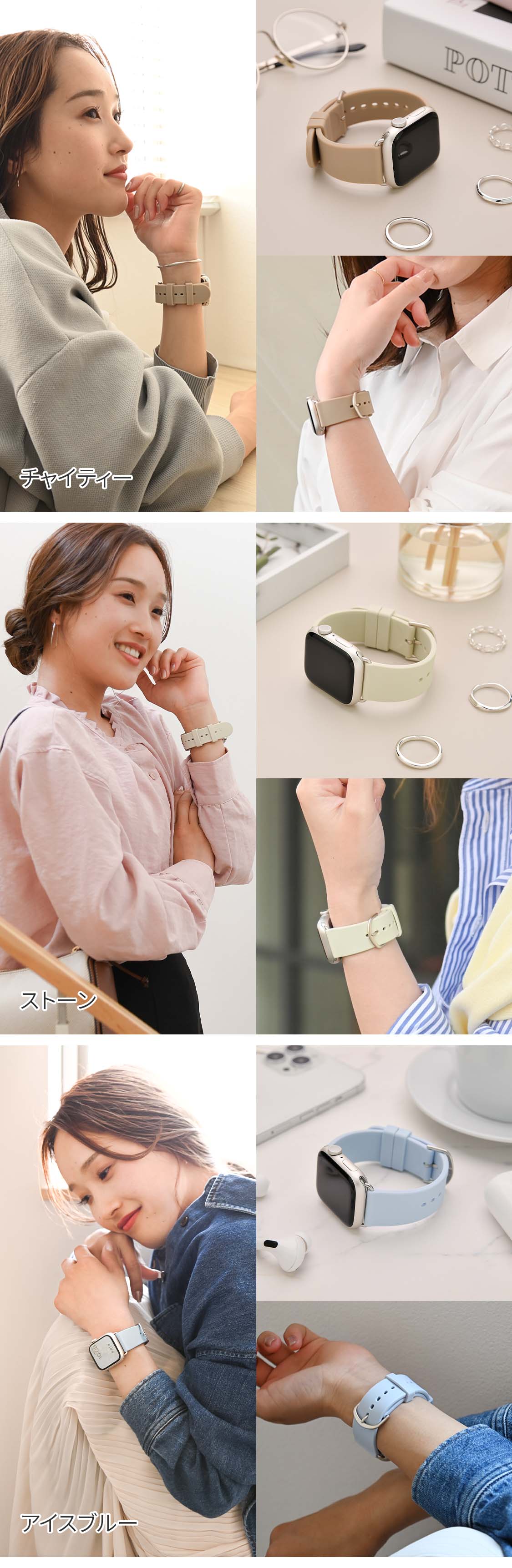 【サラサラ肌触り最高】AppleWatch バンド レディース シリコン くすみ @フェザーバンド