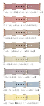 【サラサラ肌触り最高】AppleWatch バンド レディース シリコン くすみ @フェザーバンド