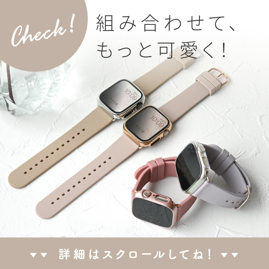 【サラサラ肌触り最高】AppleWatch バンド レディース シリコン くすみ @フェザーバンド