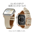 アップルウォッチ バンド 本革 レディース おしゃれ かわいい｜フェリス