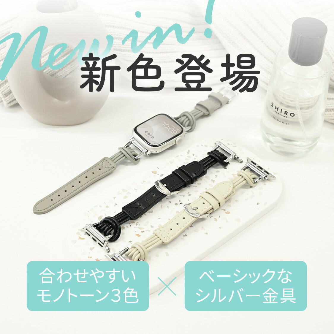 【くすみで可愛い】AppleWatch バンド レディース レザー 細め  @フィーネシングル