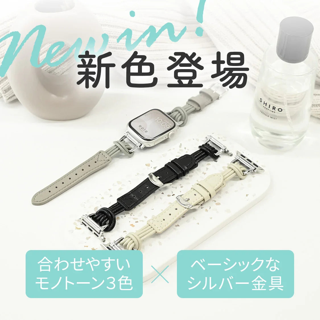 【くすみで可愛い】AppleWatch バンド レディース レザー 細め  |フィーネシングル