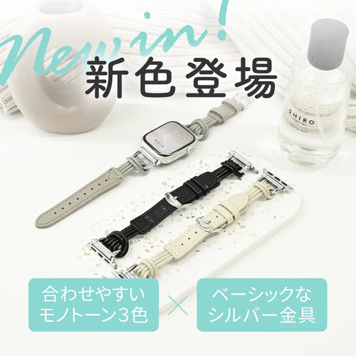 【くすみで可愛い】AppleWatch バンド レディース レザー 細め  |フィーネシングル