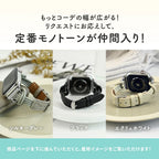 アップルウォッチ かわいい 可愛い 革 レザー つる 秋 冬 デート レディース おしゃれ くすみ りんご堂 フィーネシングル グレー ブラック ホワイト