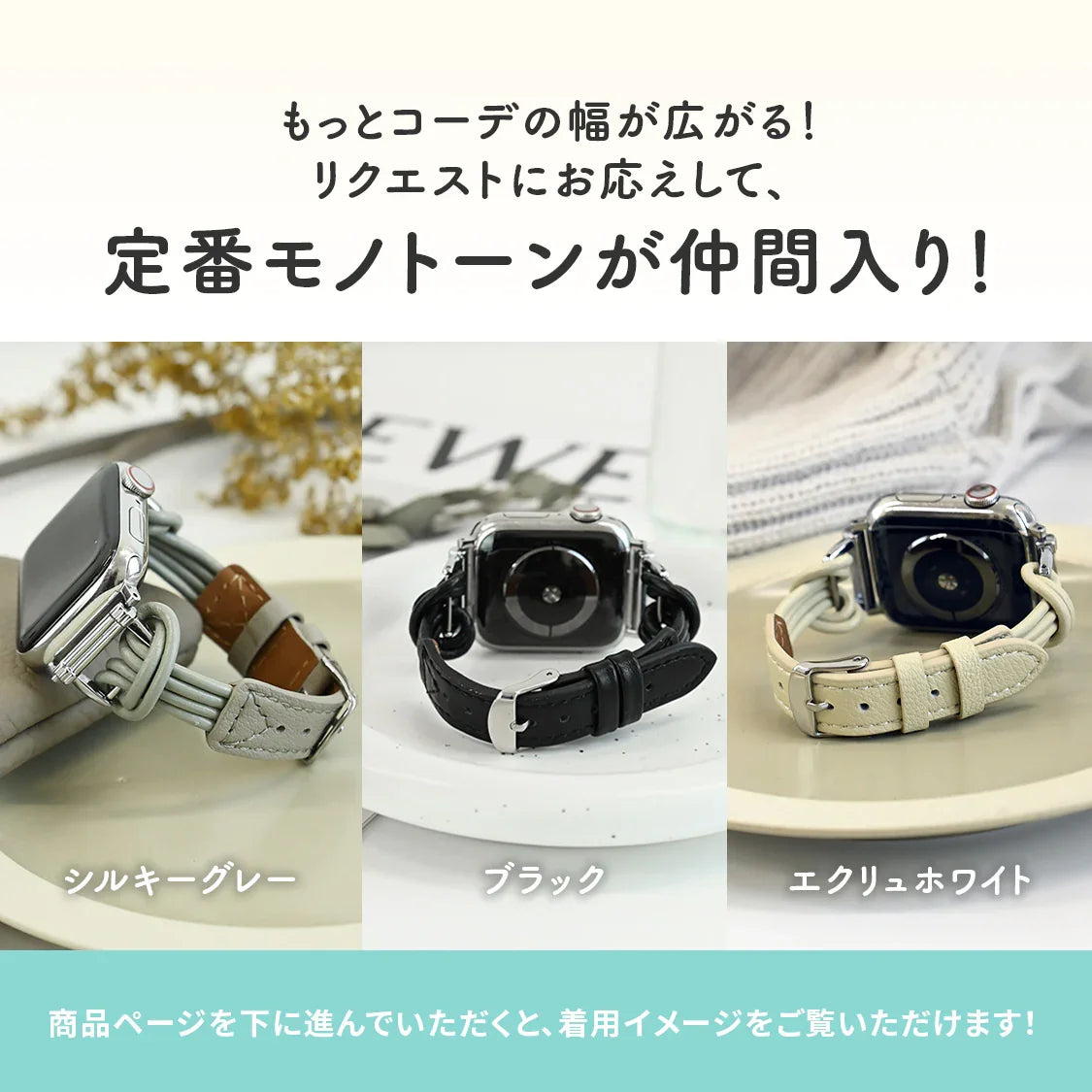 アップルウォッチ かわいい 可愛い 革 レザー つる 秋 冬 デート レディース おしゃれ くすみ りんご堂 フィーネシングル グレー ブラック ホワイト