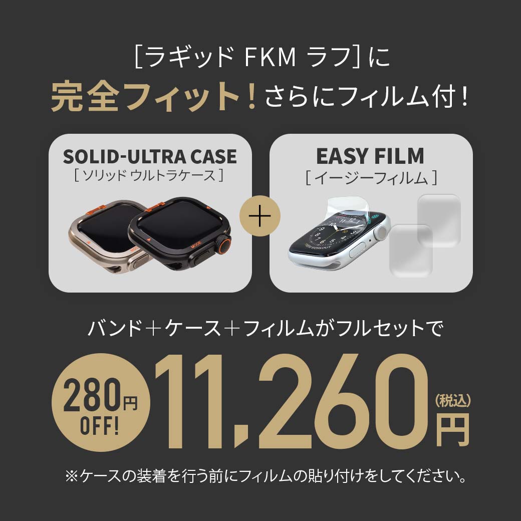 【シリーズ11・SE3・Ultra3対応】 アップルウォッチ バンド メンズ ベルト フッ素ゴム シリコン 高級 ウルトラ ハイクラス ブラック アクティブ アイウォッチ appleウォッチバンド  11 se3 10 9 ultra2 8 ultra se2 7 @ラギット FKM ラフ