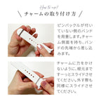 アップルウォッチ チャーム 可愛い キラキラ レディース  | アクセサリー チャーム