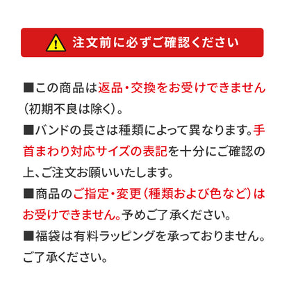 【期間限定★りんご堂福BOX】福袋 BOX アップルウォッチバンド AppleWatch バンド ステンレス チタン 本革 シリコン ナイロン  @イベント