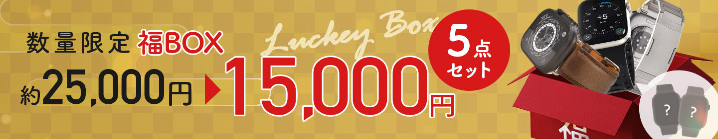 雑貨店　福BOX 横バナー　2025