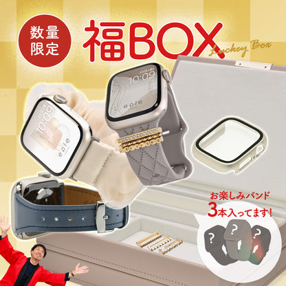【お年玉福BOX】アップルウォッチ バンド 収納 applewatch 収納  レディース ｜イベント