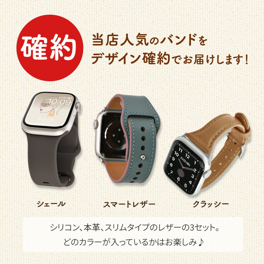 【売り切れ次第終了★福袋】アップルウォッチ バンド シリコン メンズ レザー 本革 ベルト apple watch series 11 10 SE3 SE2 7 SE 6 5 4 3 ULTRA 対応 おしゃれ スポーツ アクセサリー  38mm 40mm 41mm 42mm 44mm 45mm 46mm 福袋 @イベント
