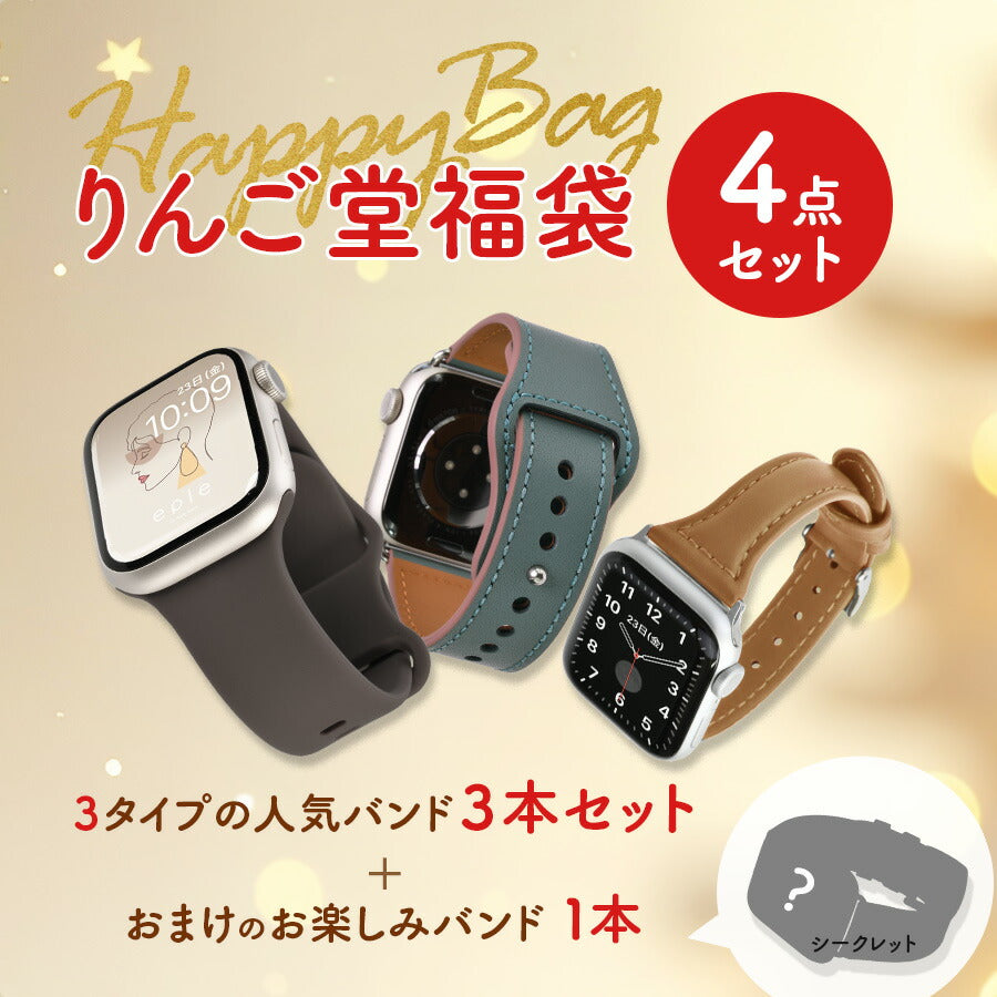 【売り切れ次第終了★福袋】アップルウォッチ バンド シリコン メンズ レザー 本革 ベルト apple watch series 11 10 SE3 SE2 7 SE 6 5 4 3 ULTRA 対応 おしゃれ スポーツ アクセサリー  38mm 40mm 41mm 42mm 44mm 45mm 46mm 福袋 @イベント