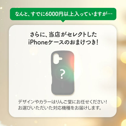 【期間限定★福袋】福袋 マグセーフ対応 充電器 magsafe充電器 iphoneケース かわいい ケース iphone17 iphone17Pro iphone17promax Air iphone16 iphone15 iphone14 iphone13 iphone12 シリーズ 対応  iPhoneケース @イベント