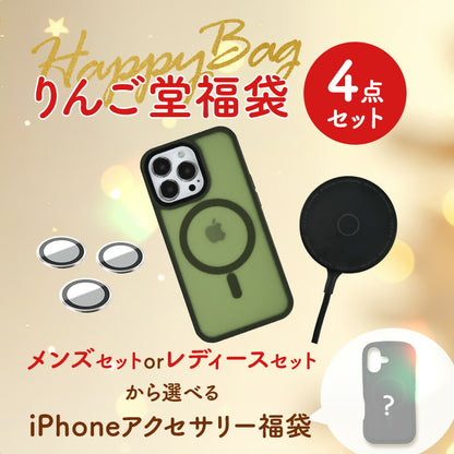 【期間限定★福袋】福袋 マグセーフ対応 充電器 magsafe充電器 iphoneケース かわいい ケース iphone17 iphone17Pro iphone17promax Air iphone16 iphone15 iphone14 iphone13 iphone12 シリーズ 対応  iPhoneケース @イベント