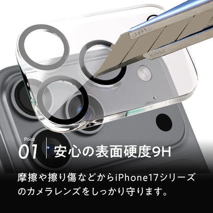 iPhone 17 カメラレンズ 保護 カバー フィルム クリア りんご堂  強い 硬度9H