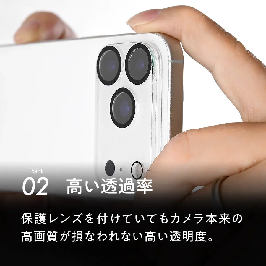 iPhone 17 カメラレンズ 保護 カバー フィルム クリア りんご堂 透明感