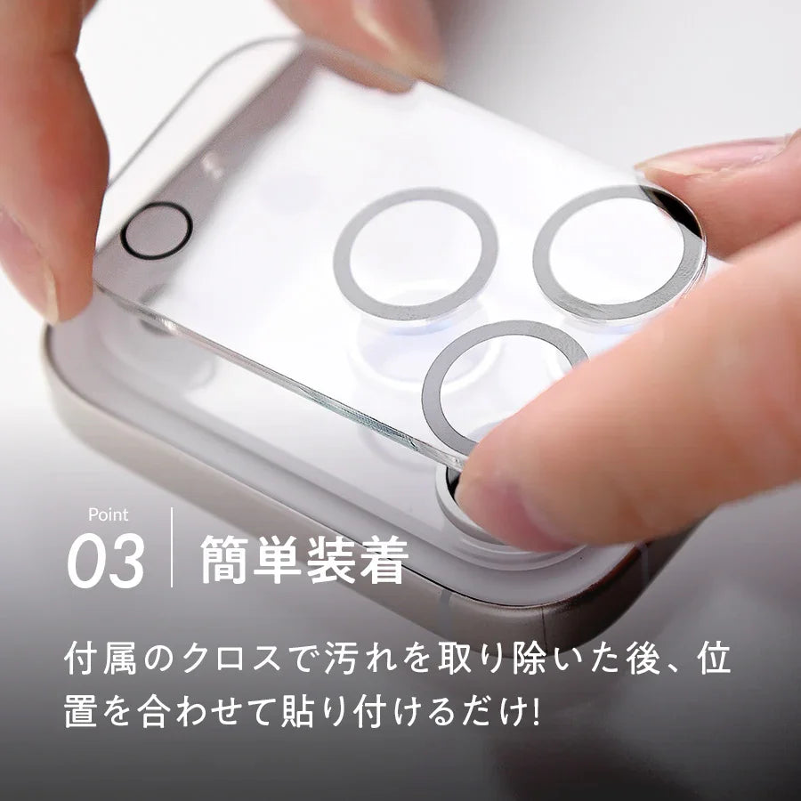 iPhone 17 カメラレンズ 保護 カバー フィルム クリア りんご堂  簡単装着