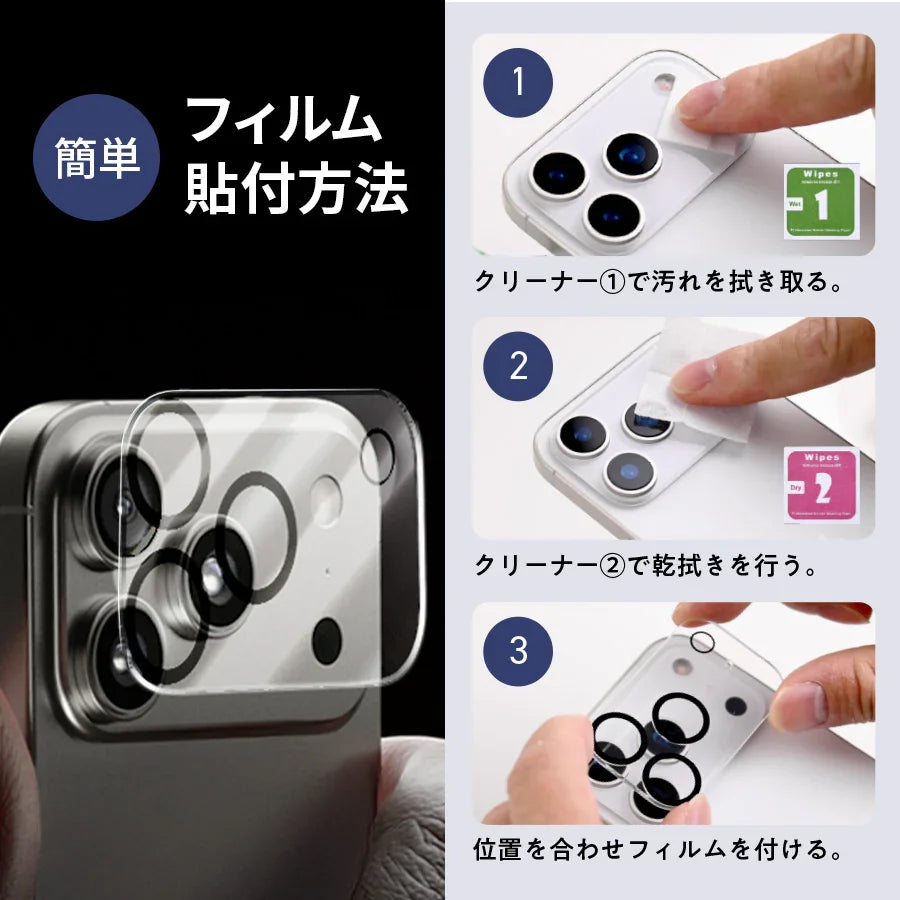 【透明感がすごい】 iPhone17・17Pro・17ProMax・Air 用  カメラレンズ 保護 カバー | フルカバー