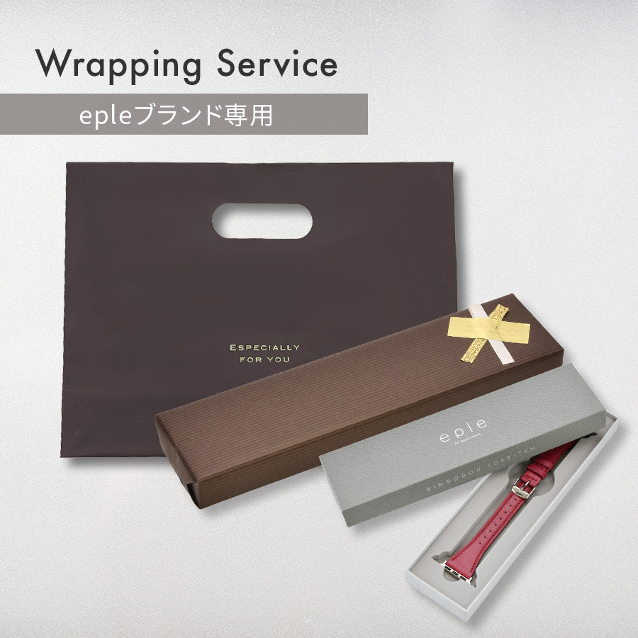 プレゼント用ギフトラッピング