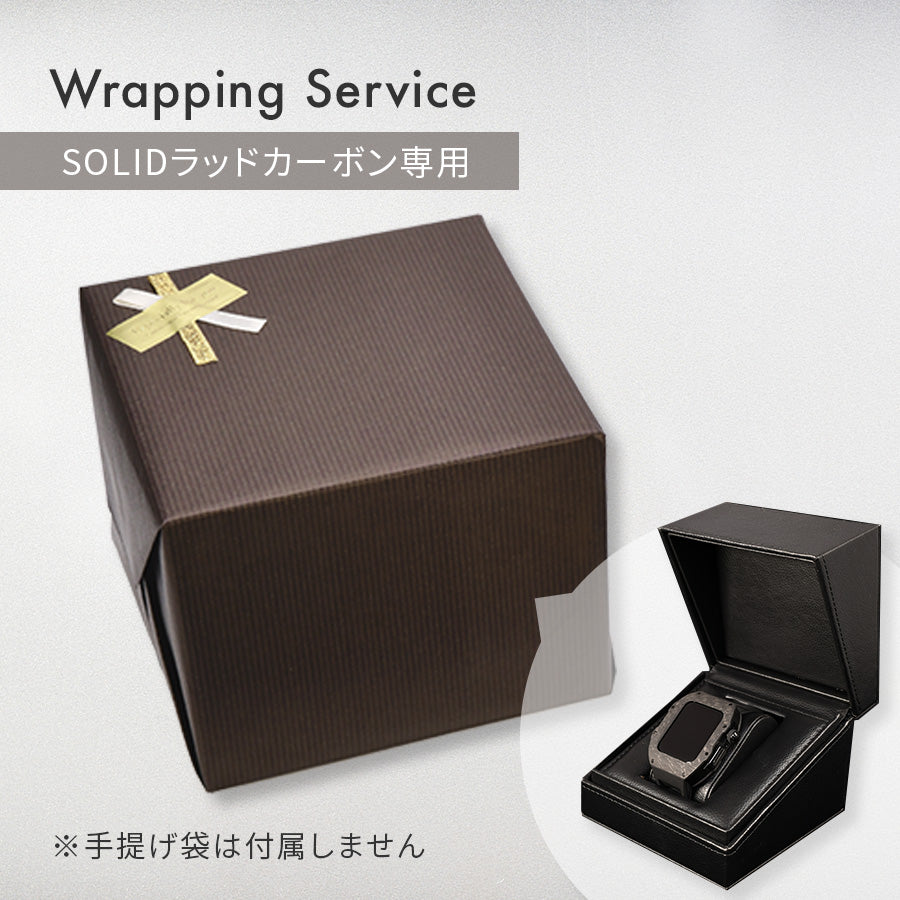 プレゼント用ラッピング