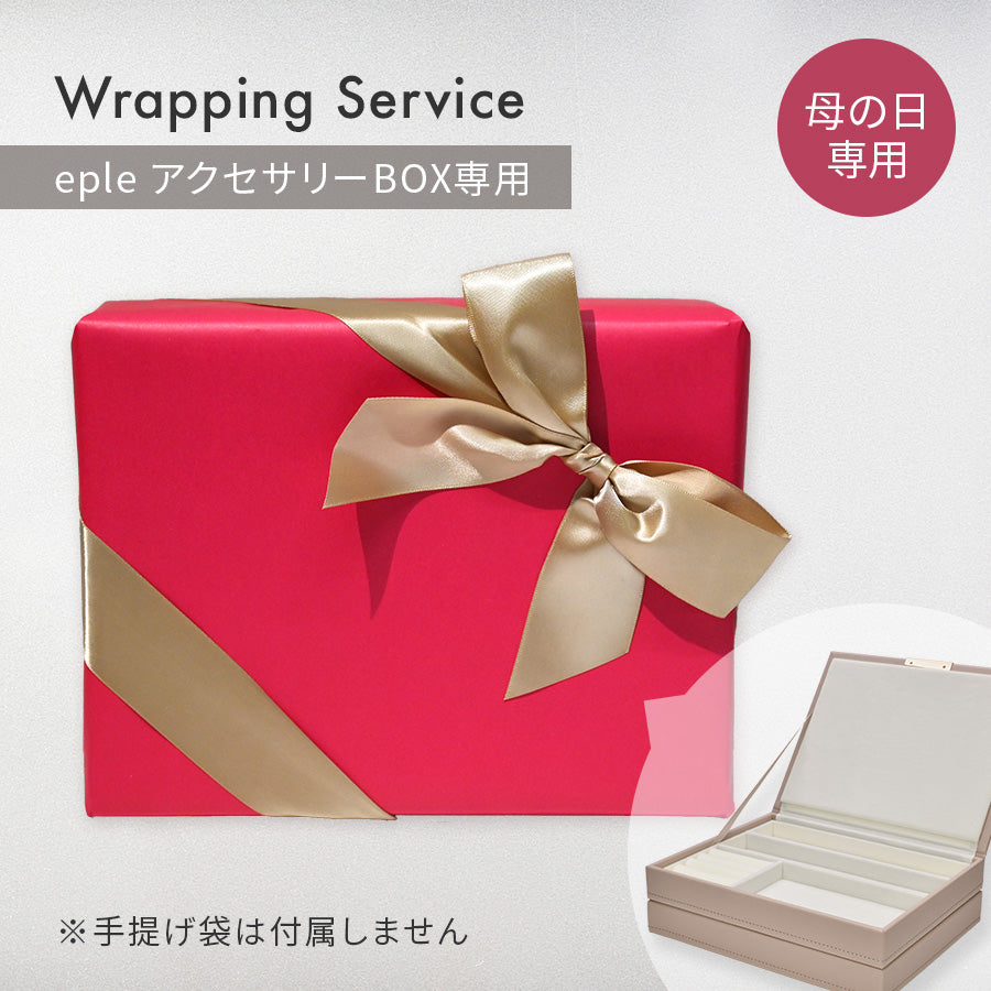 ラッピング・包装 RAGFAIR 5th ANNIVERSARY.PRESENT BOX プレゼント包装ラッピング – りんご堂-ringodou-