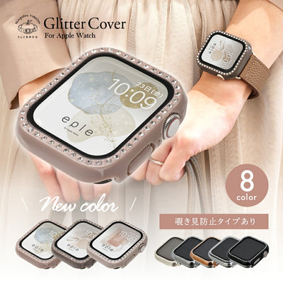 【シリーズ11・SE3対応】 アップルウォッチ カバー 可愛い ケース キラキラ 保護ケース apple watch series 10 9 8 SE2 7 6 5 4 対応 アップルウォッチケース 女性 除き見防止 40mm 41mm 42mm 44mm 45mm 46mm レディース おしゃれ 傷防止 保護 耐衝撃 @グリッターカバー