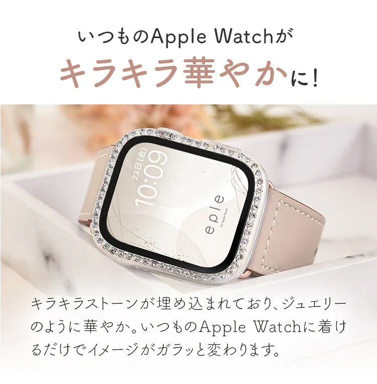 キラキラ アップルウォッチ カバー ライン ストーン 1列 かわいい 保護
