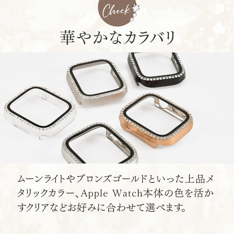 キラキラ  アップルウォッチ  カバー ライン ストーン 1列 かわいい 保護フレーム くすみ AppleWatch    | グリッターカバー