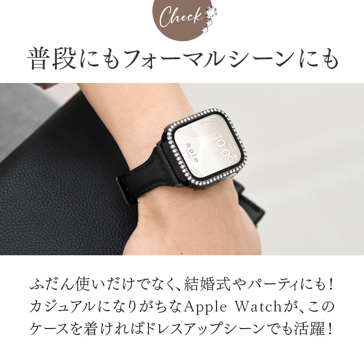 キラキラ  アップルウォッチ  カバー ライン ストーン 1列 かわいい 保護フレーム くすみ AppleWatch    | グリッターカバー