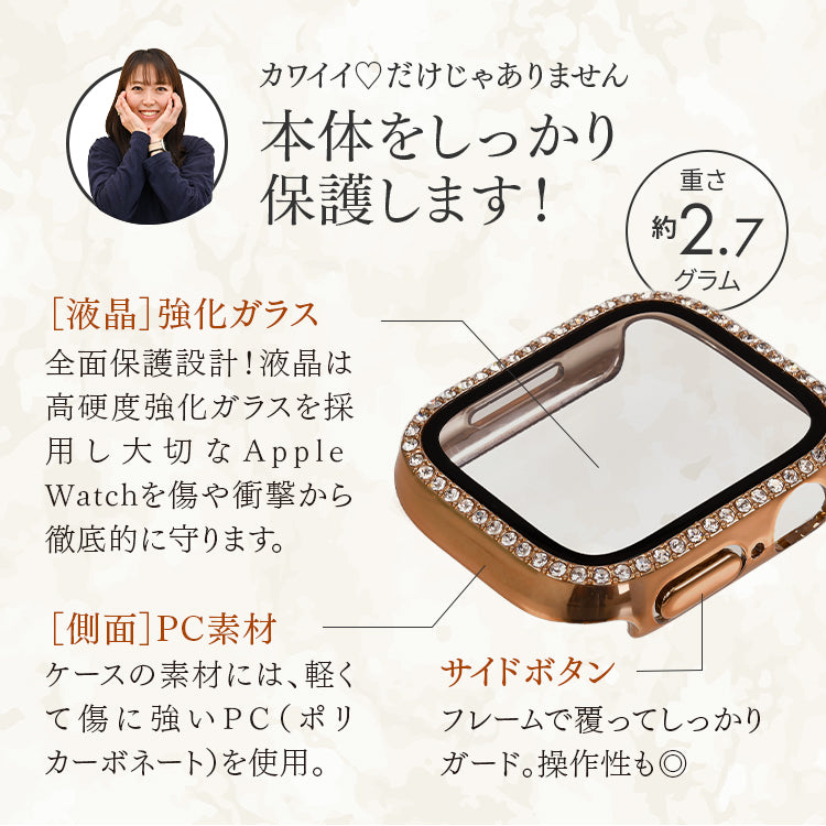 キラキラ  アップルウォッチ  カバー ライン ストーン 1列 かわいい 保護フレーム くすみ AppleWatch    | グリッターカバー