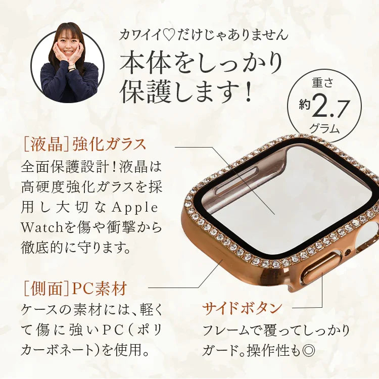 キラキラ  アップルウォッチ  カバー ライン ストーン 1列 かわいい 保護フレーム くすみ AppleWatch    | グリッターカバー
