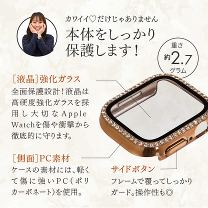 キラキラ  アップルウォッチ  カバー ライン ストーン 1列 かわいい 保護フレーム くすみ AppleWatch    | グリッターカバー