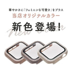キラキラ ラインストーン アップル ウォッチ カバー series 11 10 9 8 SE2 7 6 se se3 5 4  対応 保護 かわいい ケース  くすみ 高級 カラー 40mm 41mm 42mm 45mm 46mm apple watch Apple Watch シリーズ おしゃれ おすすめ 全面 覗き見 ギャル 送料無料 女性 人気 レディース 新色登場画像