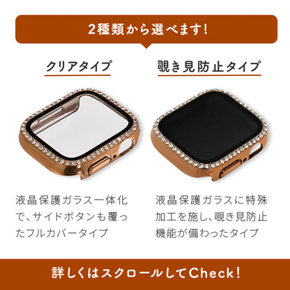 キラキラ  アップルウォッチ  カバー ライン ストーン 1列 かわいい 保護フレーム くすみ AppleWatch    | グリッターカバー