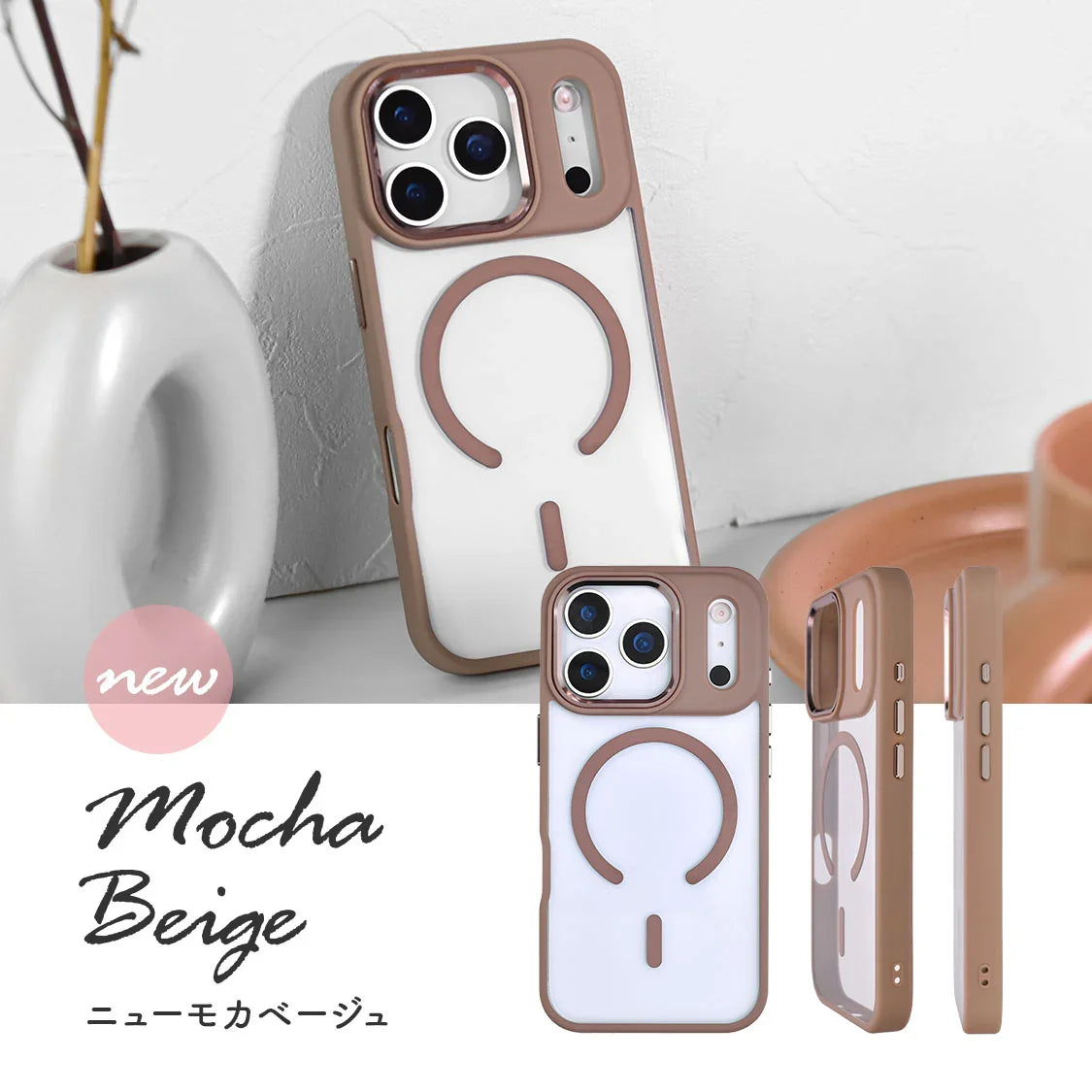 iPhone 17 ケース MagSafe 透明 おしゃれ 大人っぽ クリア 韓国  16 15 14 13 12 pro max plus Air | りんご堂 グレイスフルマグセーフ くすみ ベージュ モカ 茶色