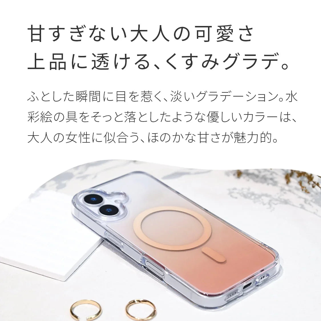 【クリアで可愛い】大人のグラデーション iPhoneケース おしゃれ MagSafe 黄ばまない ｜グラデーションケース