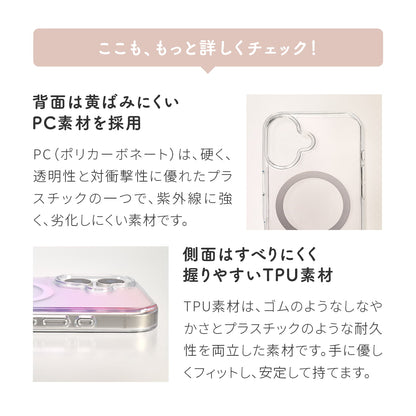 ほんのり色づく 大人のグラデーションiPhoneケース 透明 クリア かわいい おしゃれ MagSafe 黄ばまない  iPhone13/14/14pro/15/15pro/16/16plus/16pro/16promax/17/17air/17pro   ｜グラデーションケース