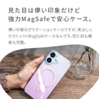 【クリアで可愛い】大人のグラデーション iPhoneケース おしゃれ MagSafe 黄ばまない ｜グラデーションケース