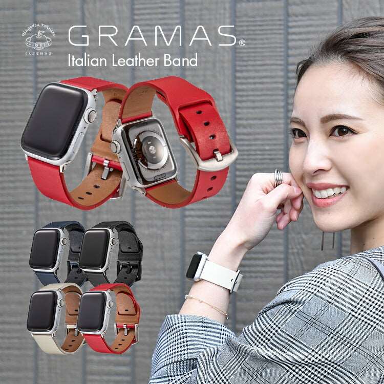 GRAMAS | AppleWatch  レザーバンド