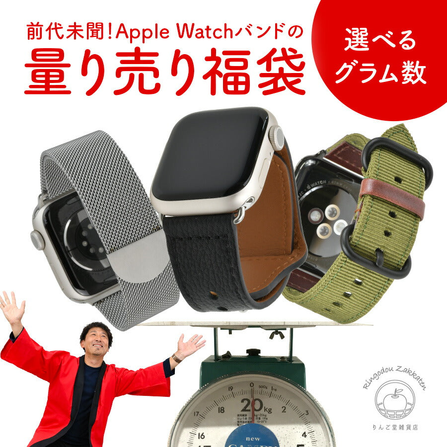 アップルウォッチバンド激安セール 冬セール 福袋  Apple Watch メンズ 男性