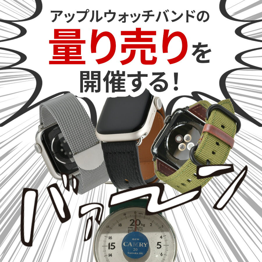 アップルウォッチバンド激安セール 冬セール 福袋  Apple Watch メンズ 男性