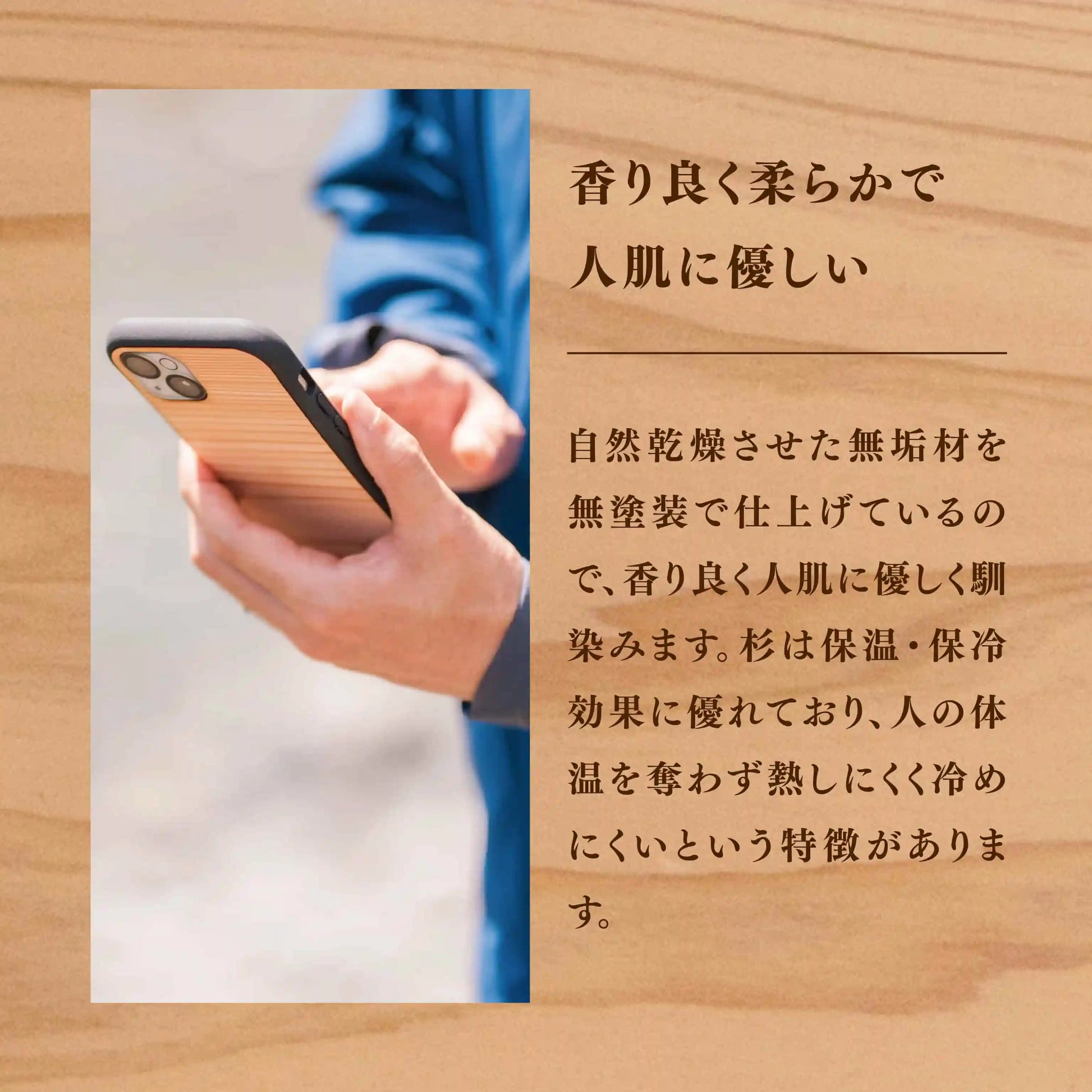 おしゃれな天然木 無垢 無塗装 iphoneケース アイフォンケース 木製 スマホ カバー 15 pro 14 pro 13 pro 12 pro se 2 3 7 8 ウッド ケース 徳島 那賀町 木頭 杉 3枚目の画像