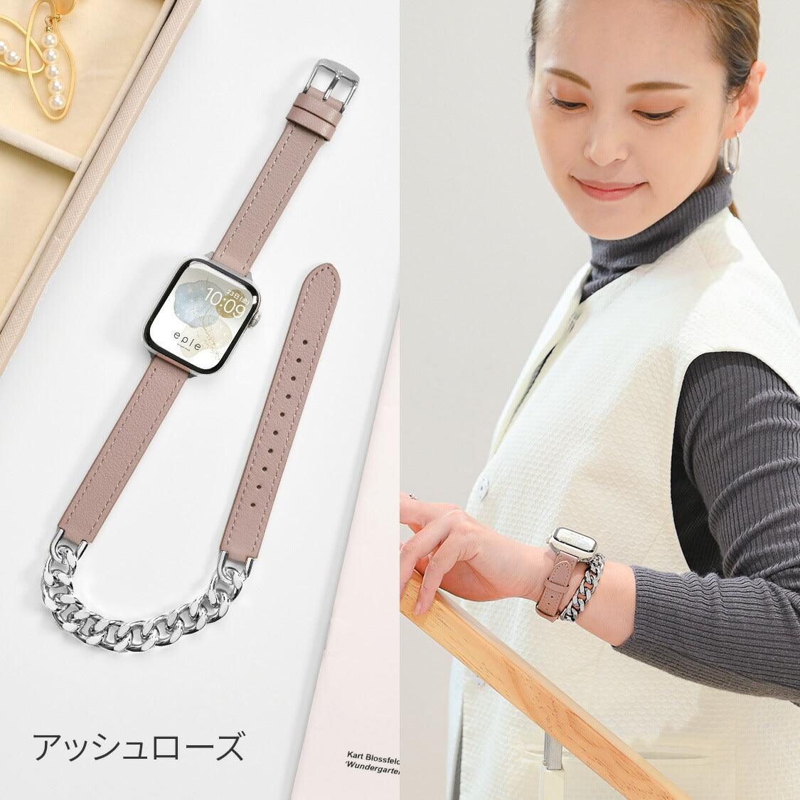 本革レザー と チェーン の 二重巻き Apple Watch （ アップルウォッチ ） バンド 女性 かわいい 結婚式 女子会 パーティ  |ラグジュアリーチェーン ピンク くすみ