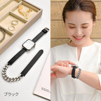 本革レザー と チェーン の 二重巻き Apple Watch （ アップルウォッチ ） バンド 女性 かわいい 結婚式 女子会 パーティ  |ラグジュアリーチェーン ブラック 黒
