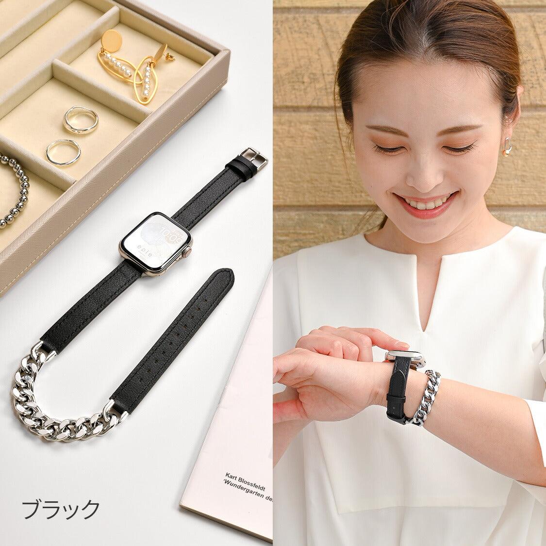 本革レザー と チェーン の 二重巻き Apple Watch （ アップルウォッチ ） バンド 女性 かわいい 結婚式 女子会 パーティ  |ラグジュアリーチェーン ブラック 黒